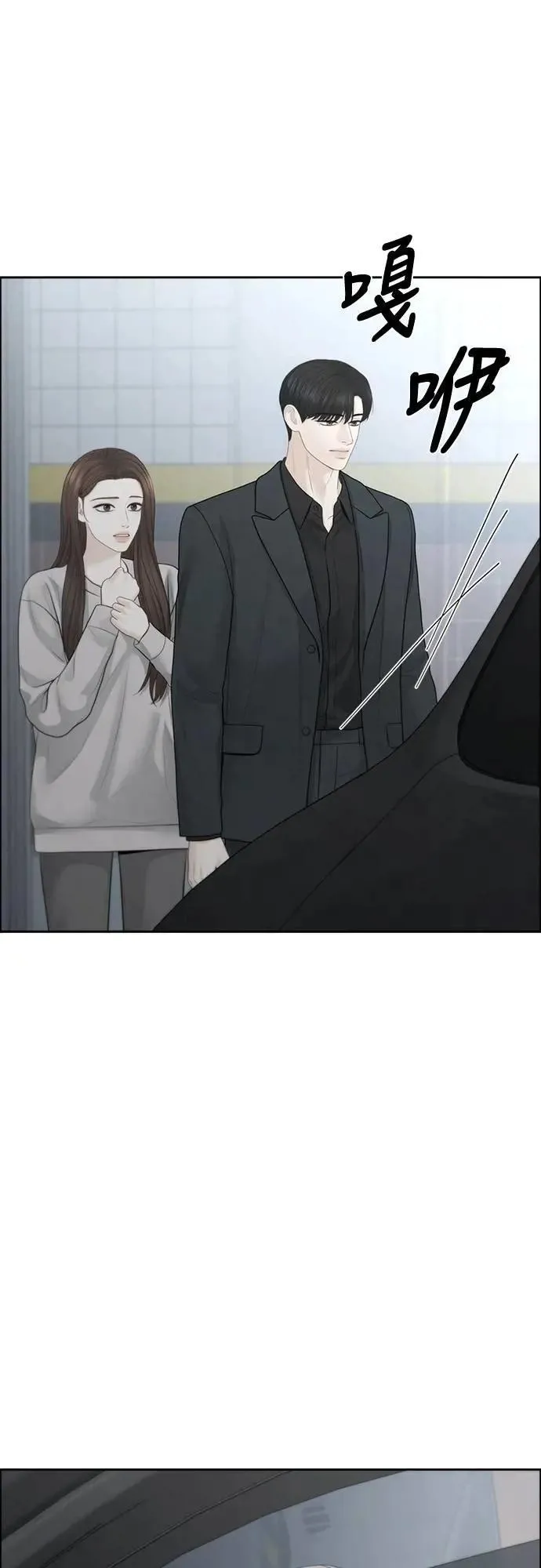 第97话 第31页