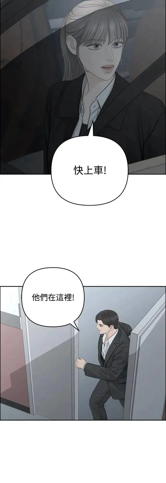 第97话 第32页