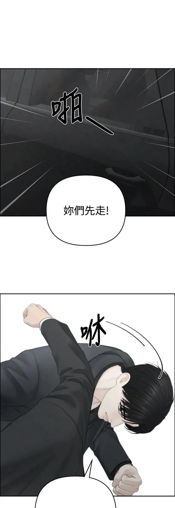 第97话 第34页