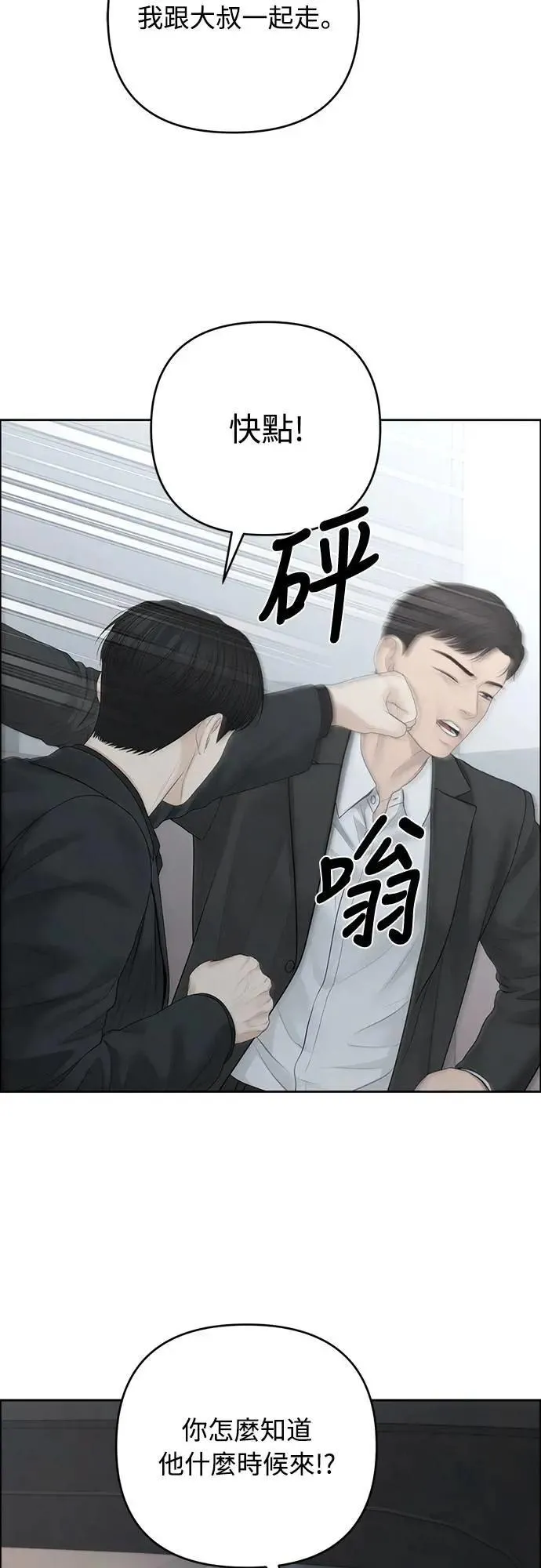 第97话 第35页
