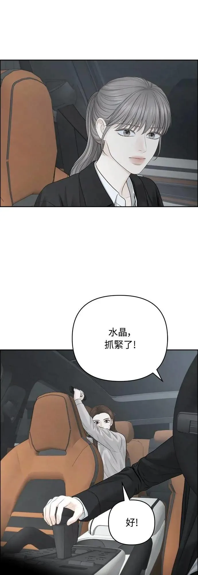 第97话 第37页