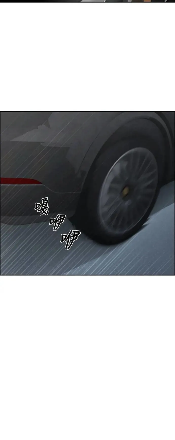 第97话 第38页