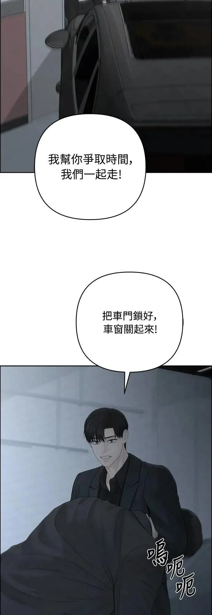 第97话 第42页