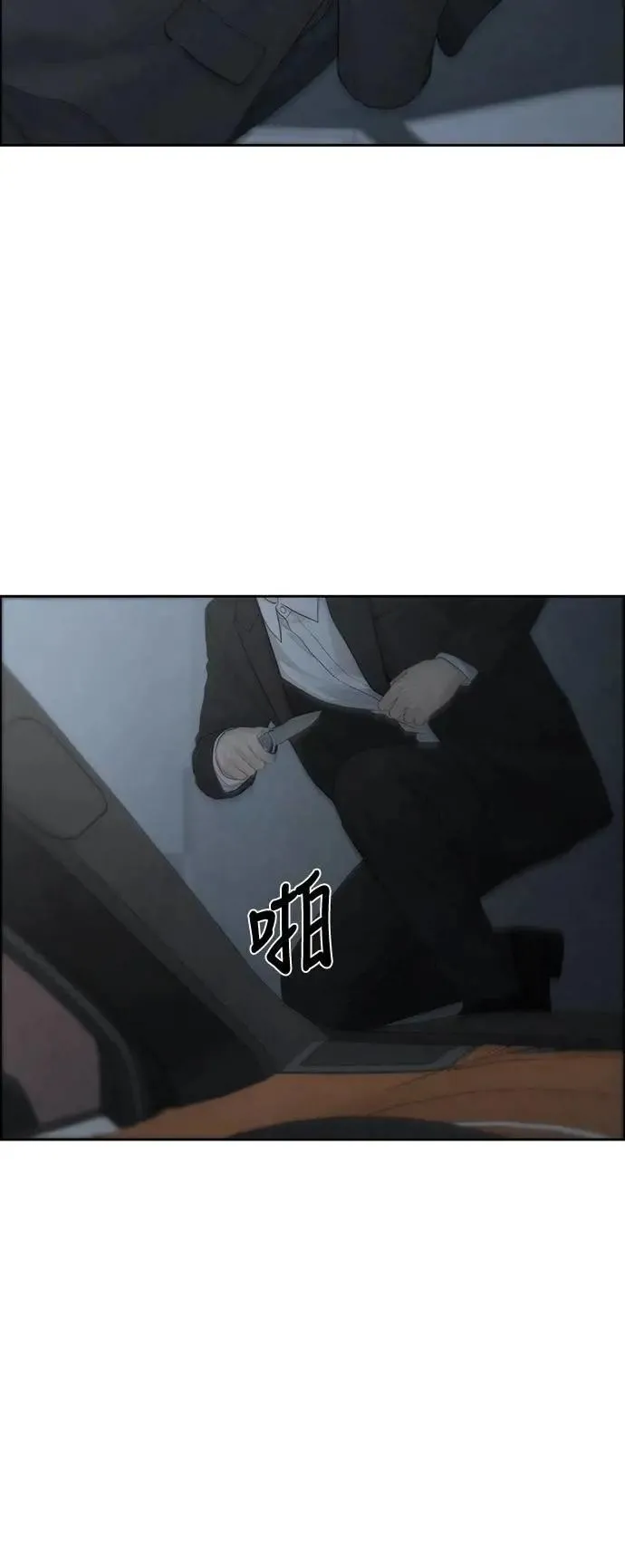 第97话 第43页