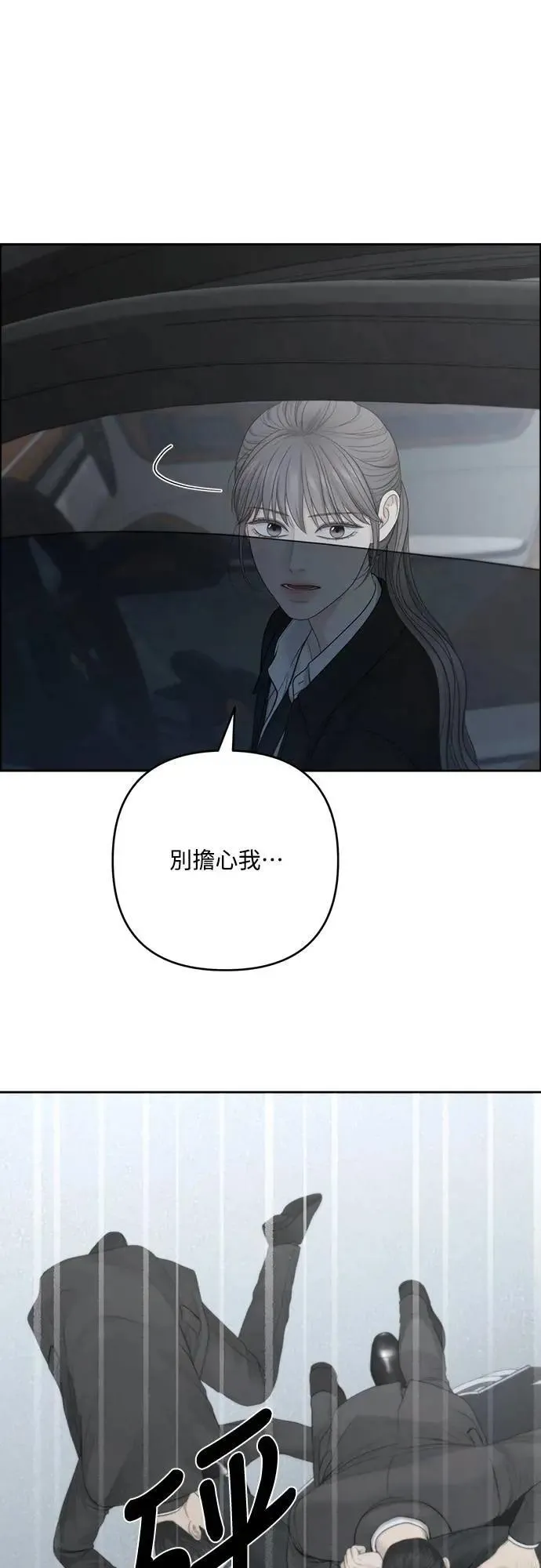 第97话 第45页