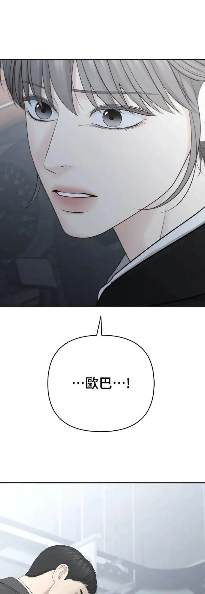 第98话 第二季完结 第2页