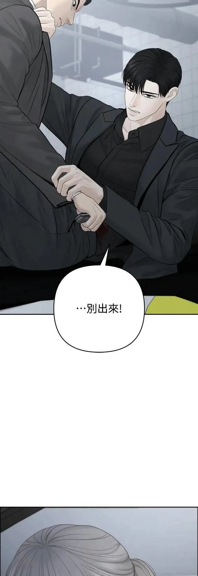 第98话 第二季完结 第3页