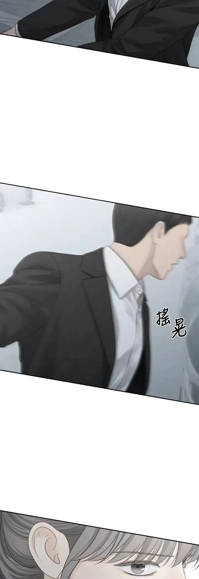 第98话 第二季完结 第6页