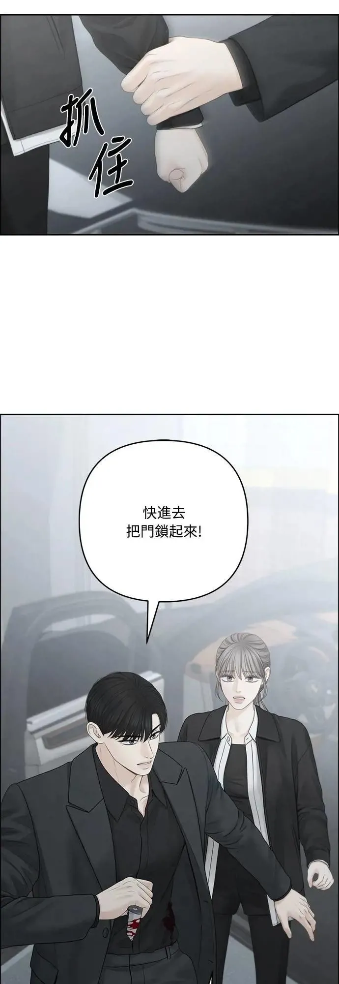 第98话 第二季完结 第9页