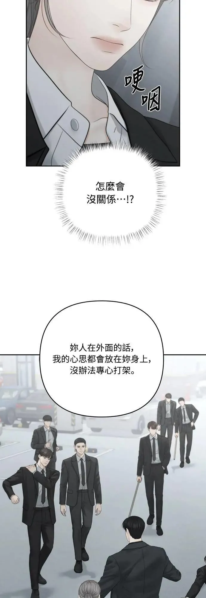 第98话 第二季完结 第11页