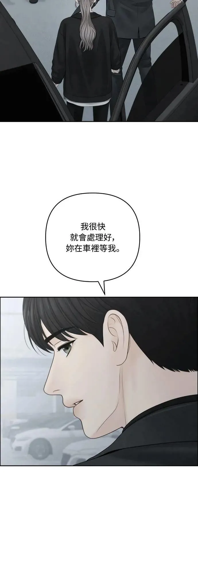第98话 第二季完结 第12页