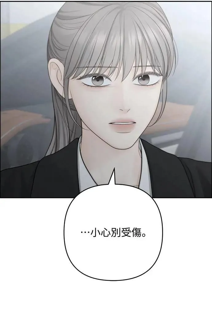 第98话 第二季完结 第13页