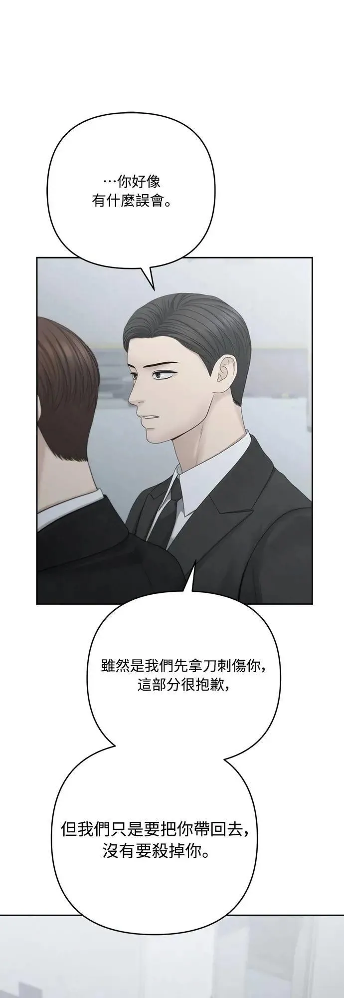 第98话 第二季完结 第14页