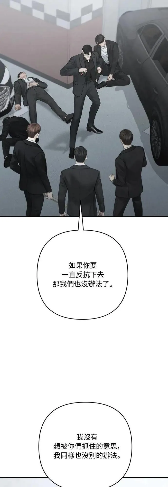 第98话 第二季完结 第15页