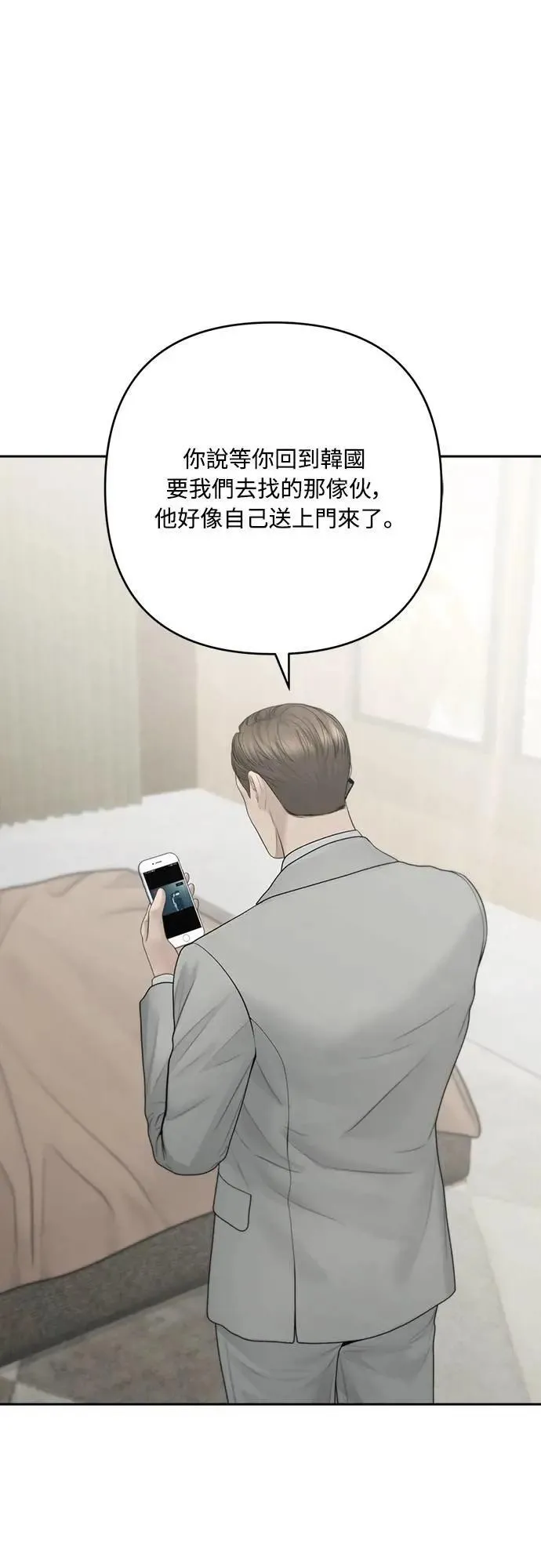 第98话 第二季完结 第17页