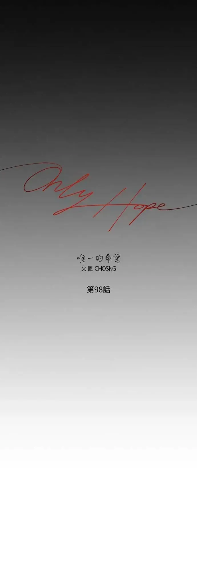 第98话 第二季完结 第22页