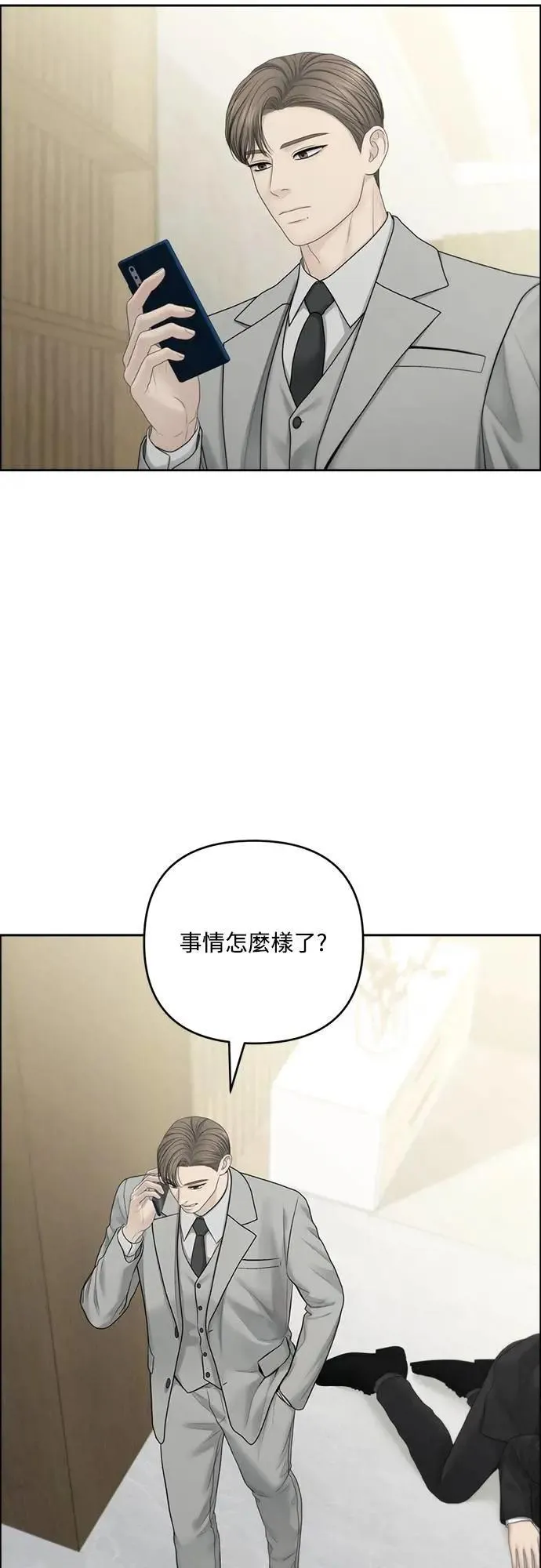 第98话 第二季完结 第24页