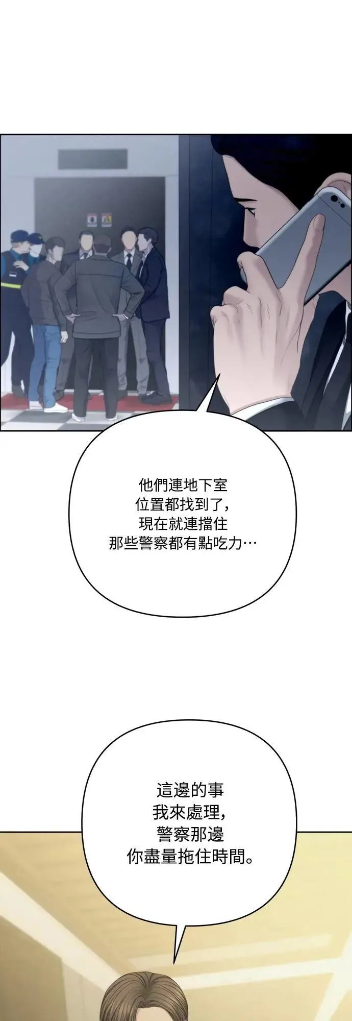 第98话 第二季完结 第26页