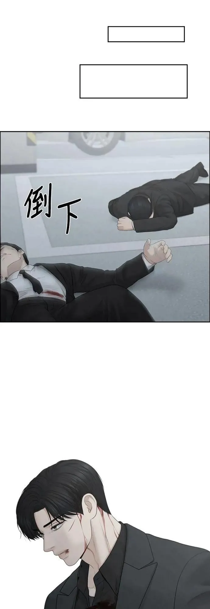 第98话 第二季完结 第28页