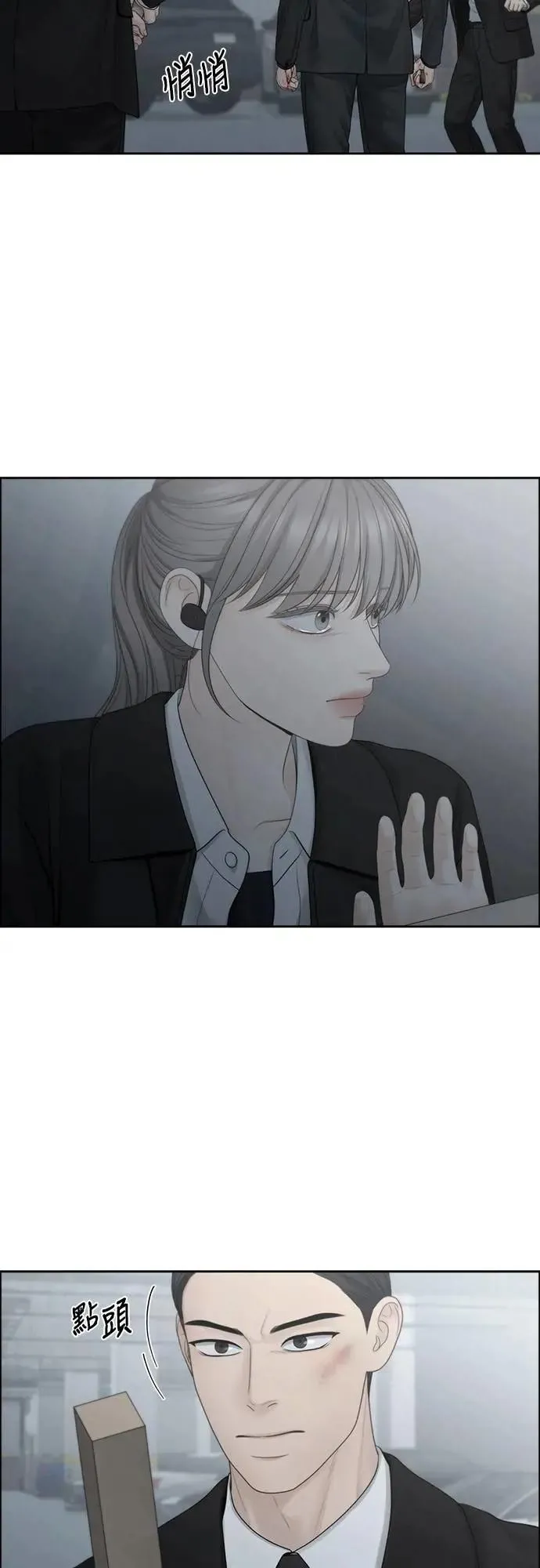 第98话 第二季完结 第30页