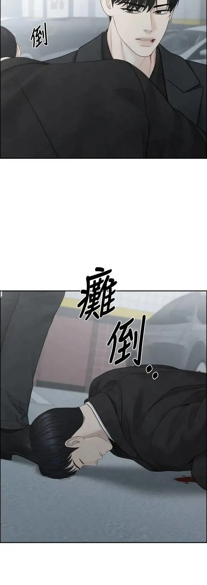 第98话 第二季完结 第36页