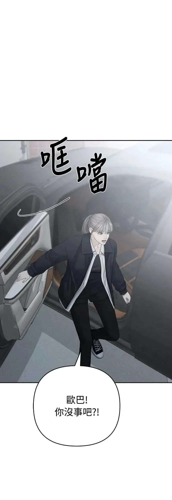 第98话 第二季完结 第37页