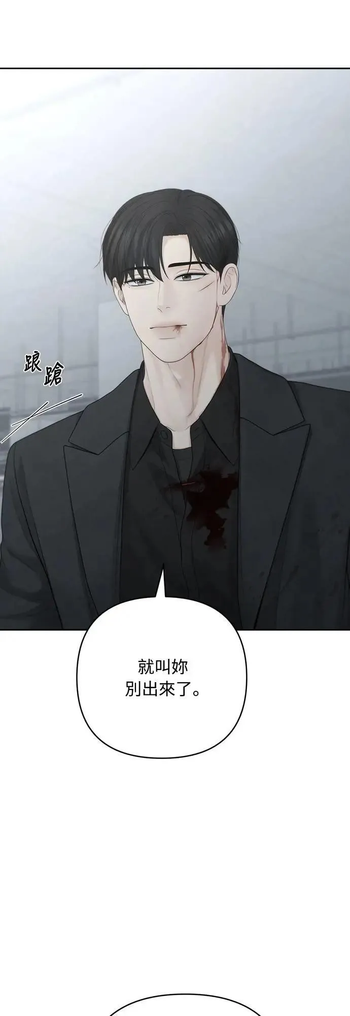 第98话 第二季完结 第38页