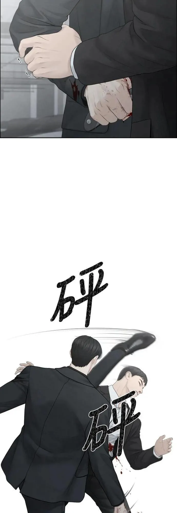 第98话 第二季完结 第45页
