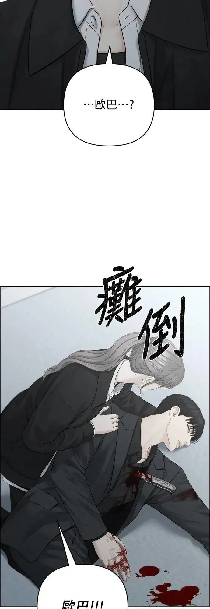 第98话 第二季完结 第50页