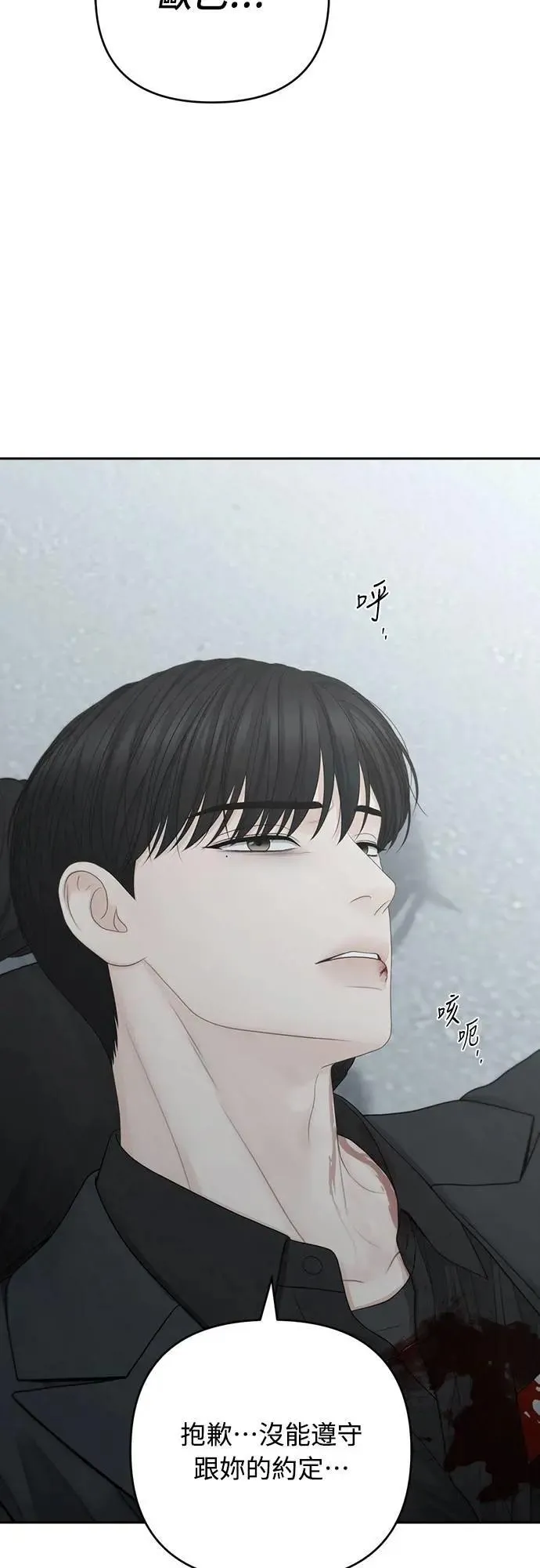 第98话 第二季完结 第51页
