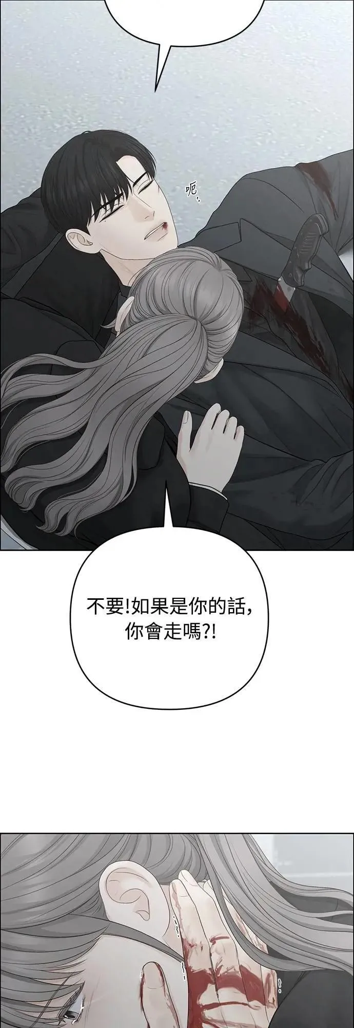 第98话 第二季完结 第54页