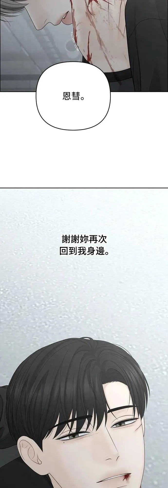 第98话 第二季完结 第55页