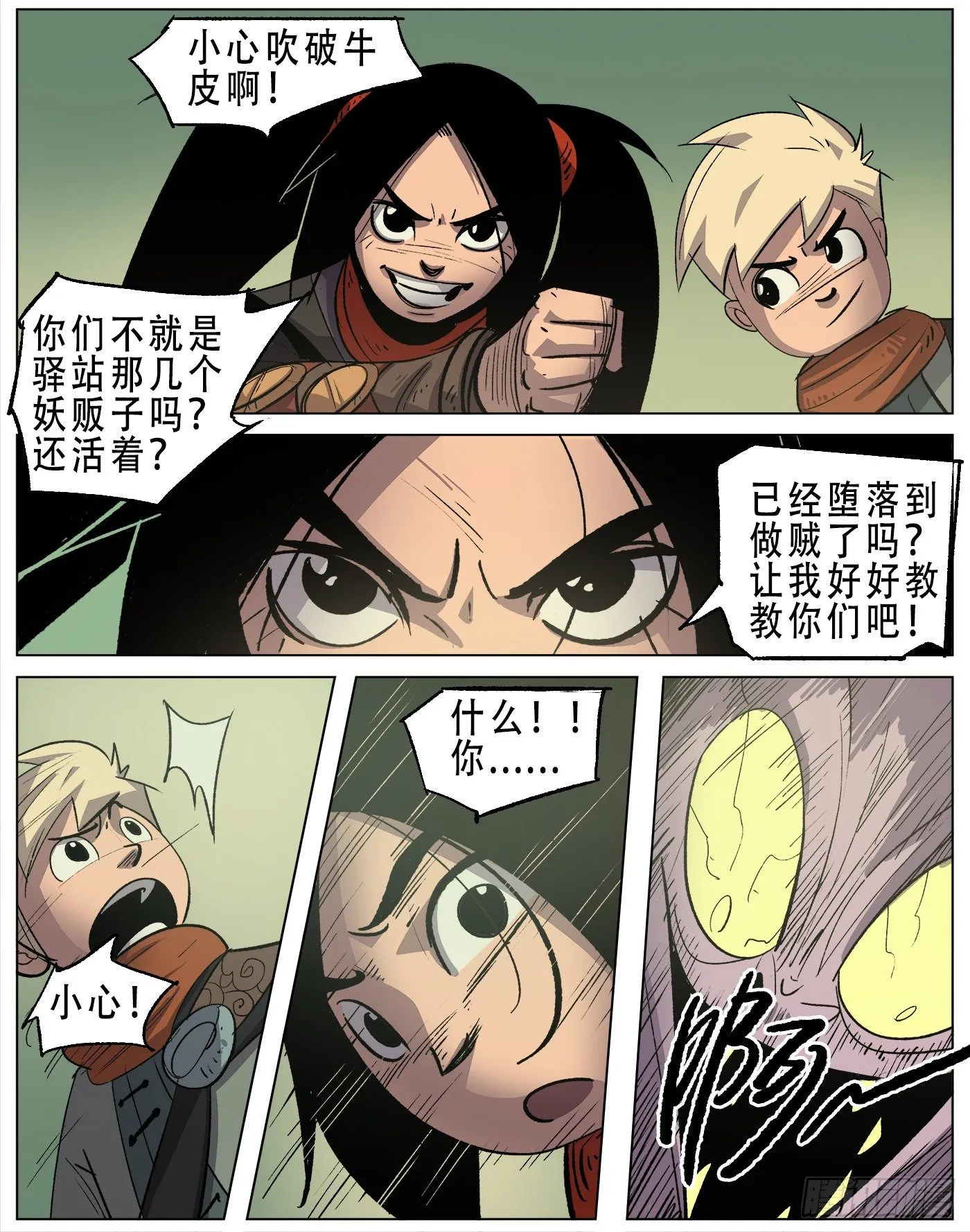 银伥.案中案（下） 第2页