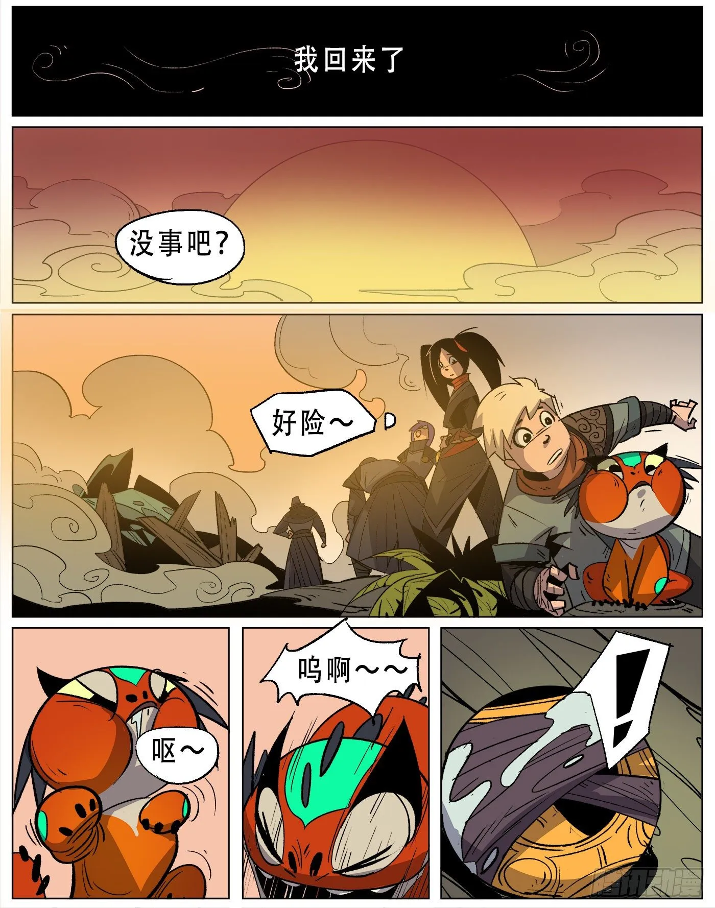 银伥.案中案（下） 第8页