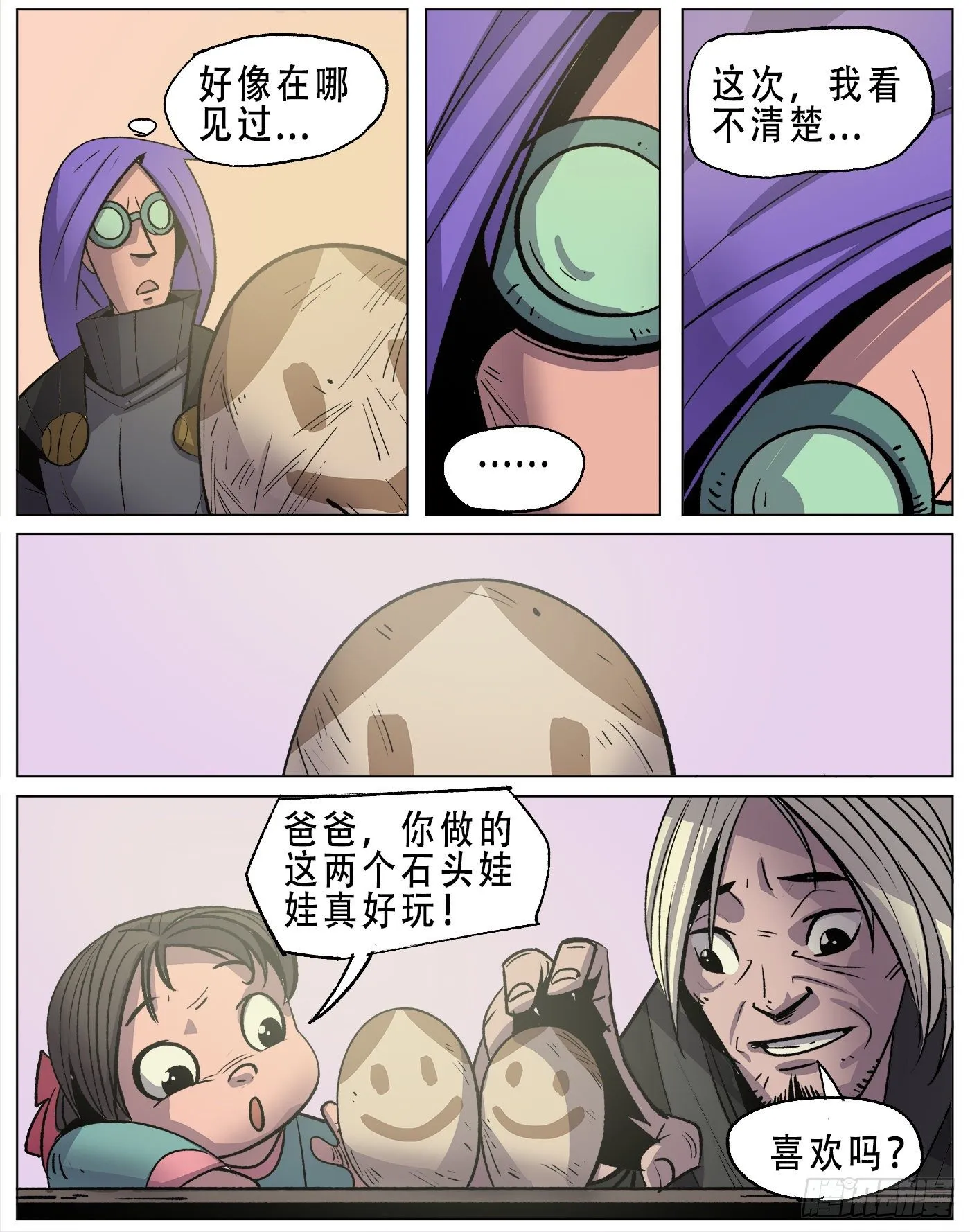 银伥.案中案（下） 第10页