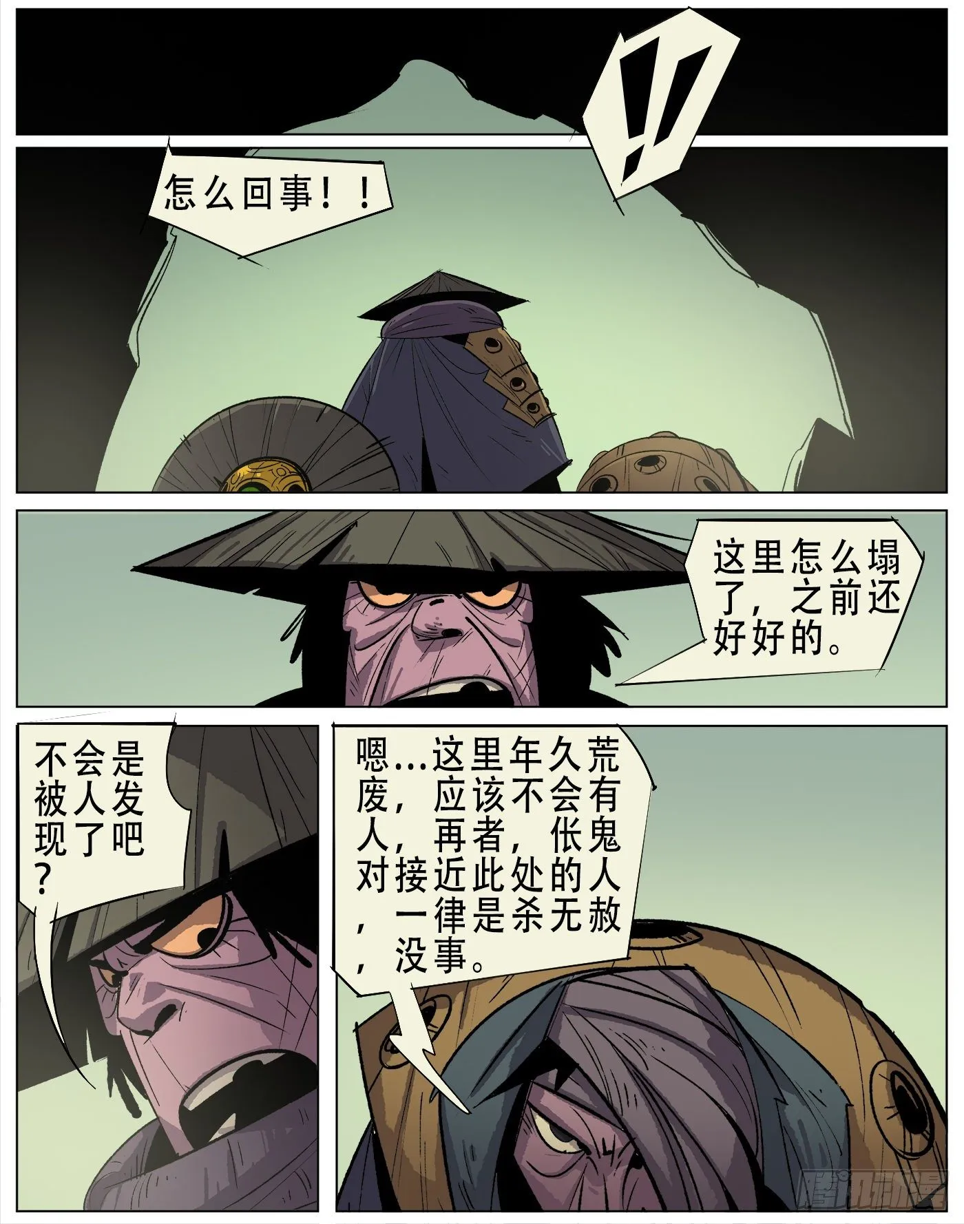 银伥.案中案（中） 第2页