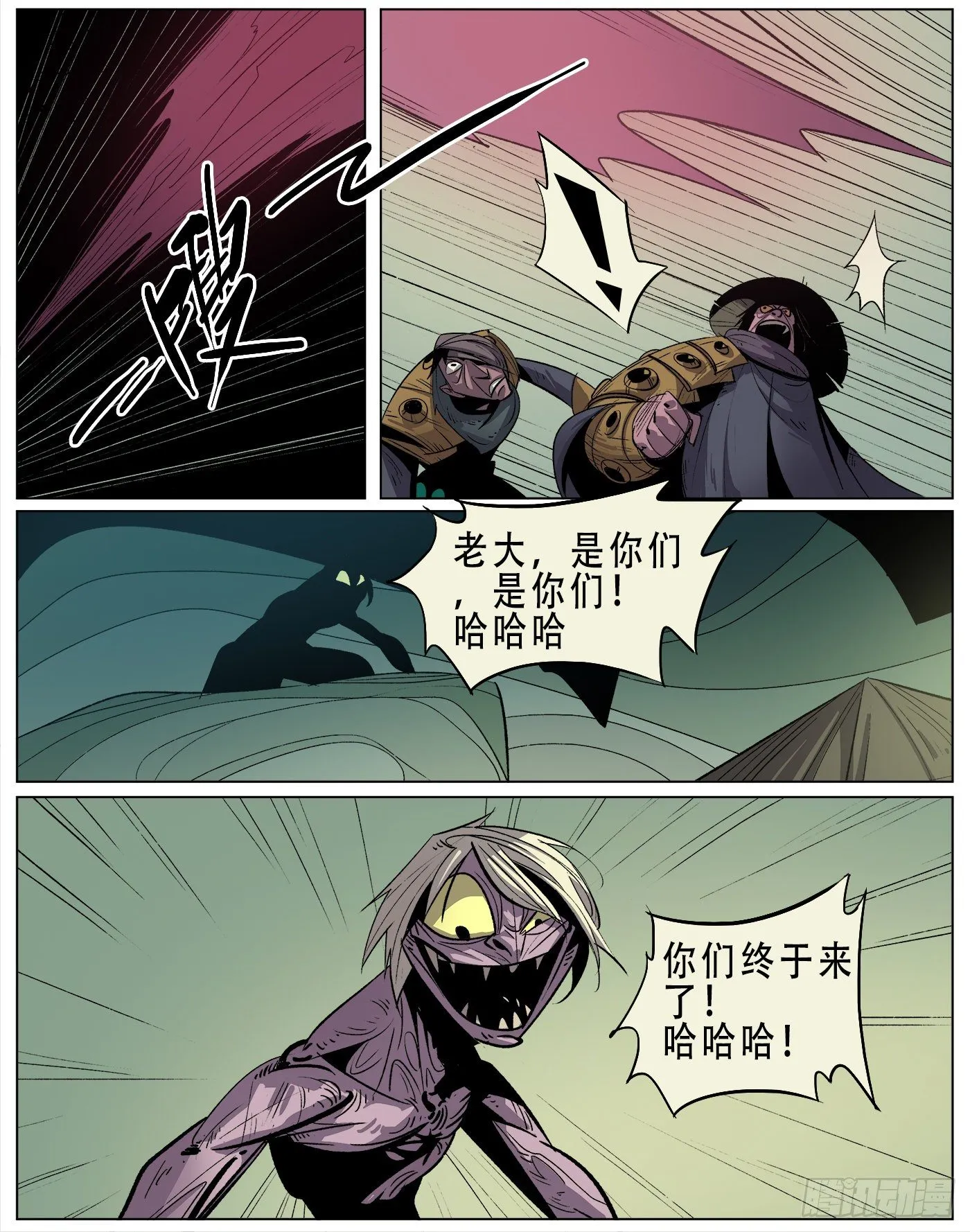 银伥.案中案（中） 第3页