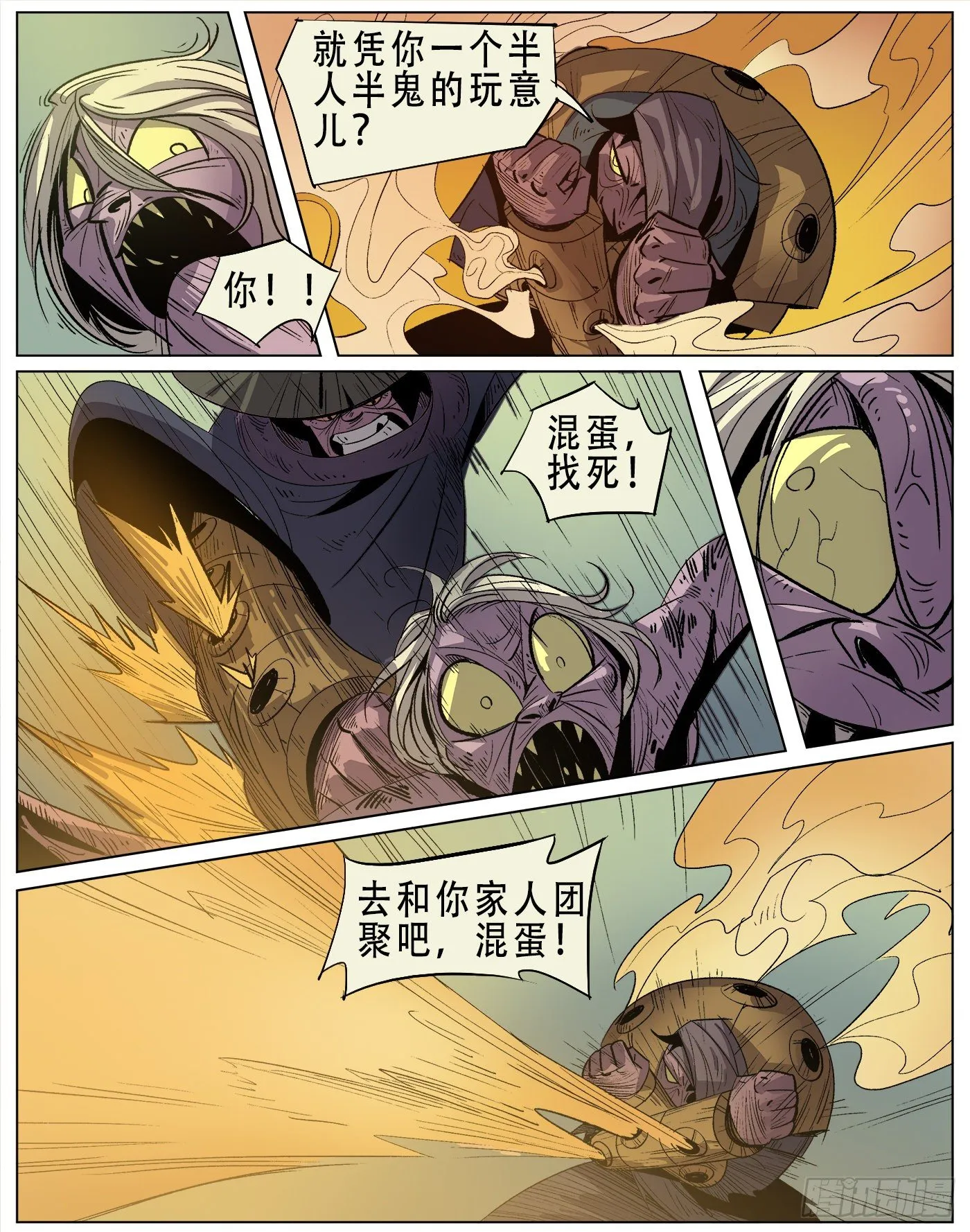 银伥.案中案（中） 第9页