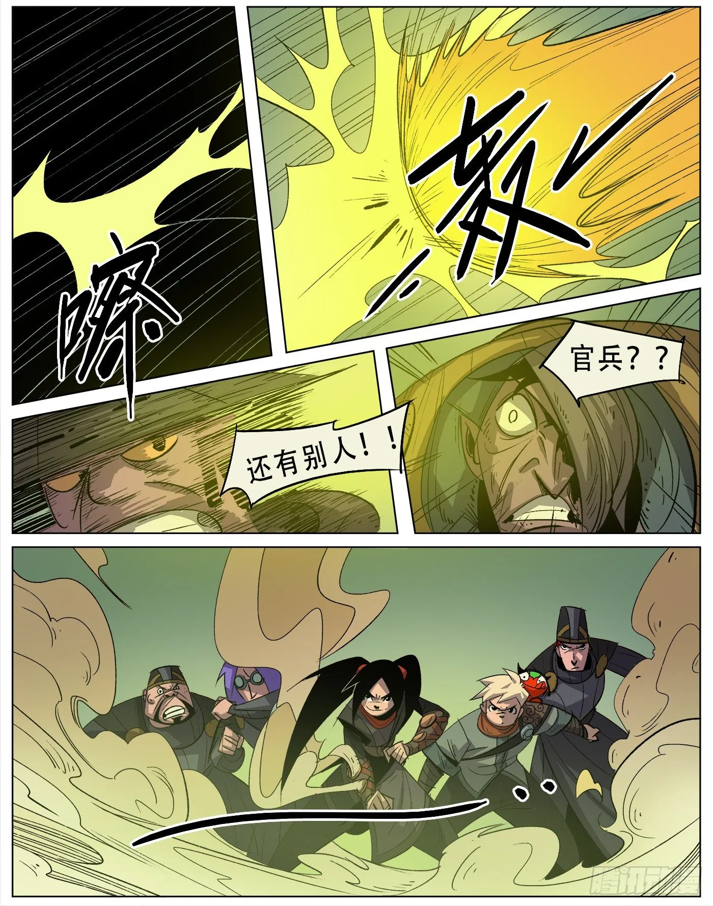 银伥.案中案（中） 第10页