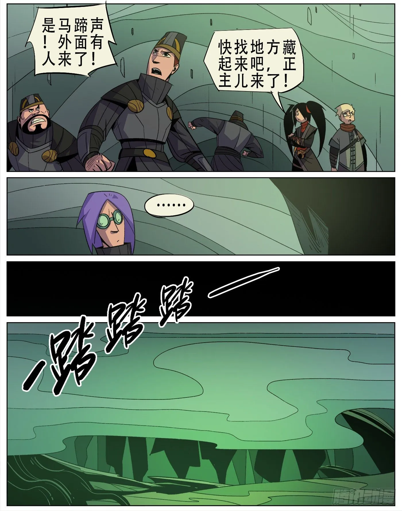 银伥.案中案（上） 第9页