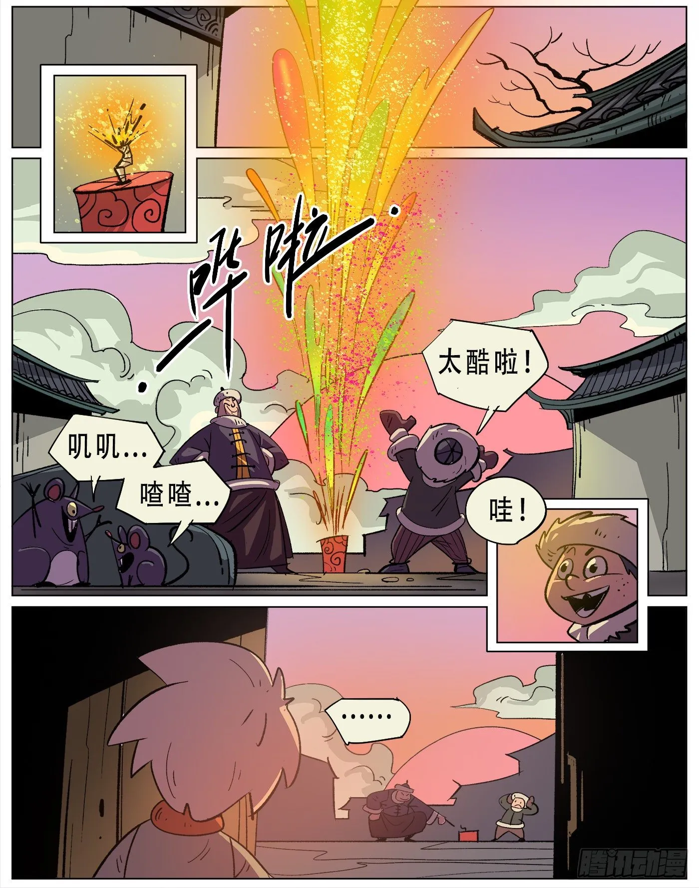 新年特辑.爆竹 第1页