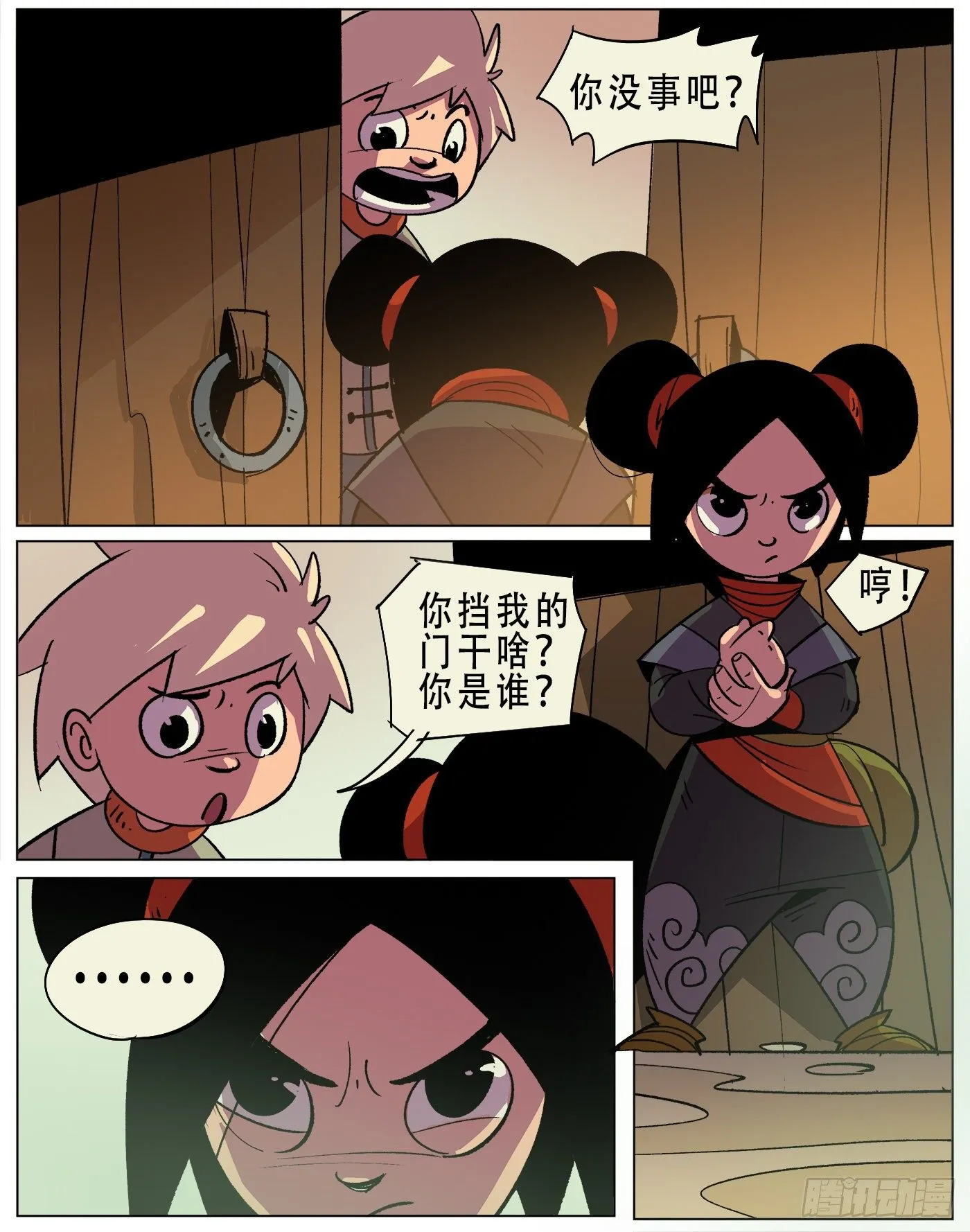 新年特辑.爆竹 第3页