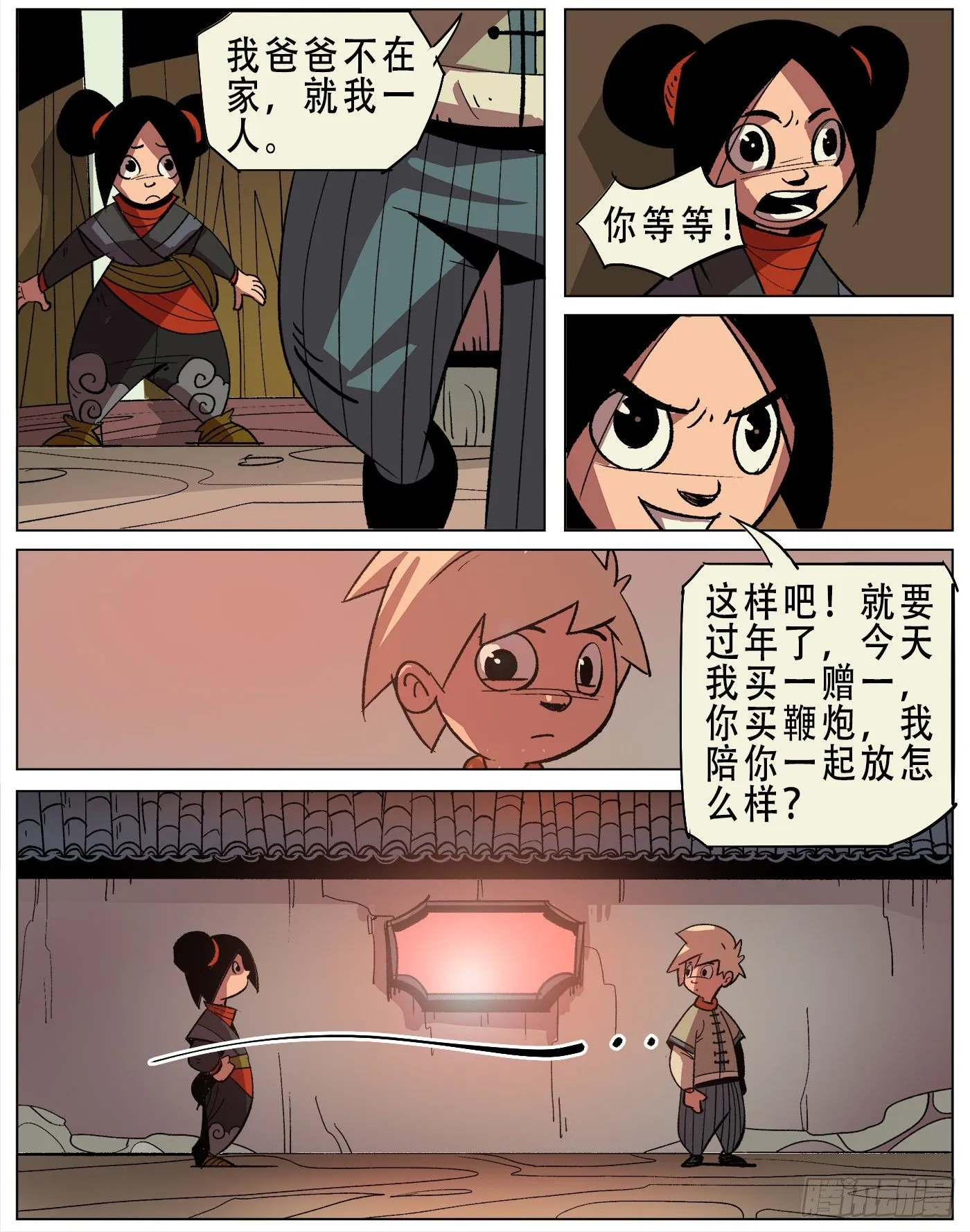 新年特辑.爆竹 第6页