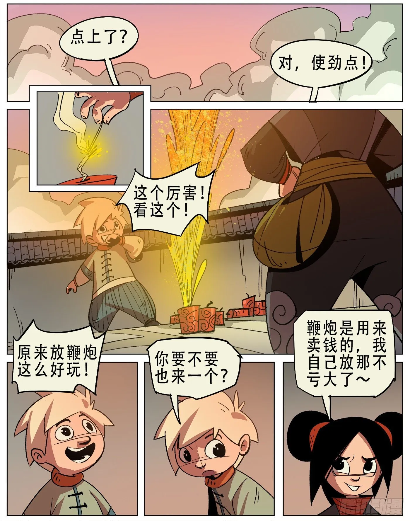 新年特辑.爆竹 第7页