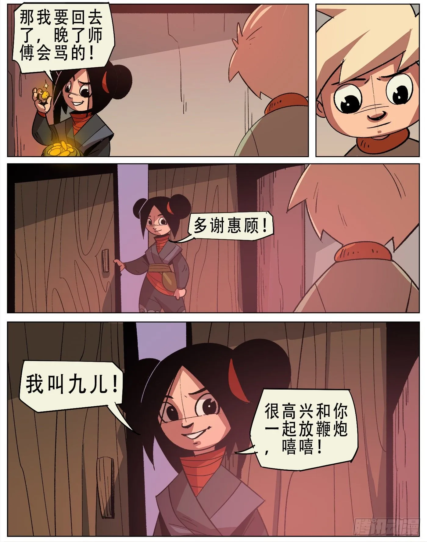 新年特辑.爆竹 第10页