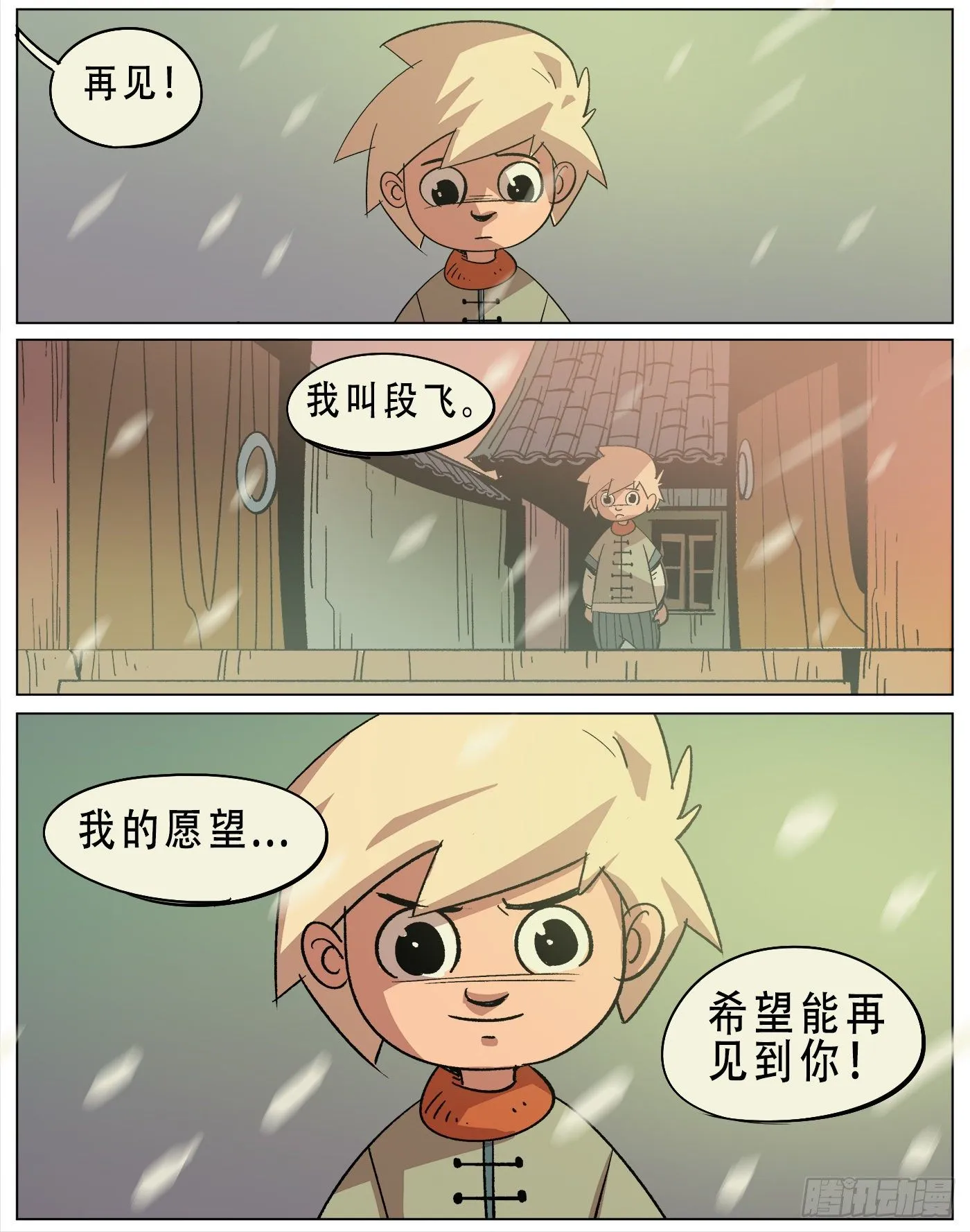 新年特辑.爆竹 第11页