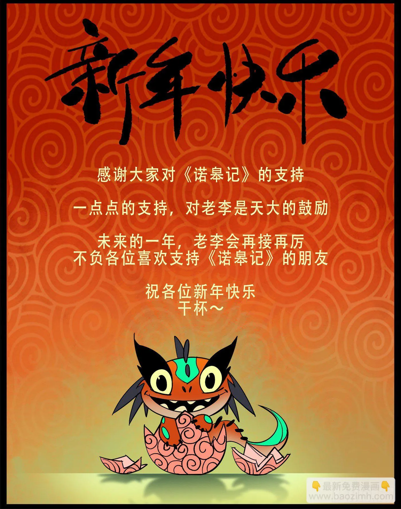 新年特辑.爆竹 第12页