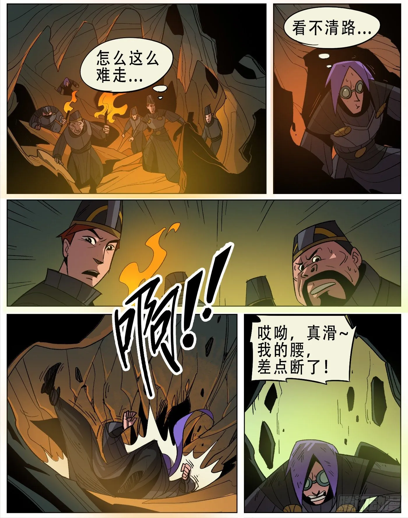 银伥.伥鬼（下） 第3页