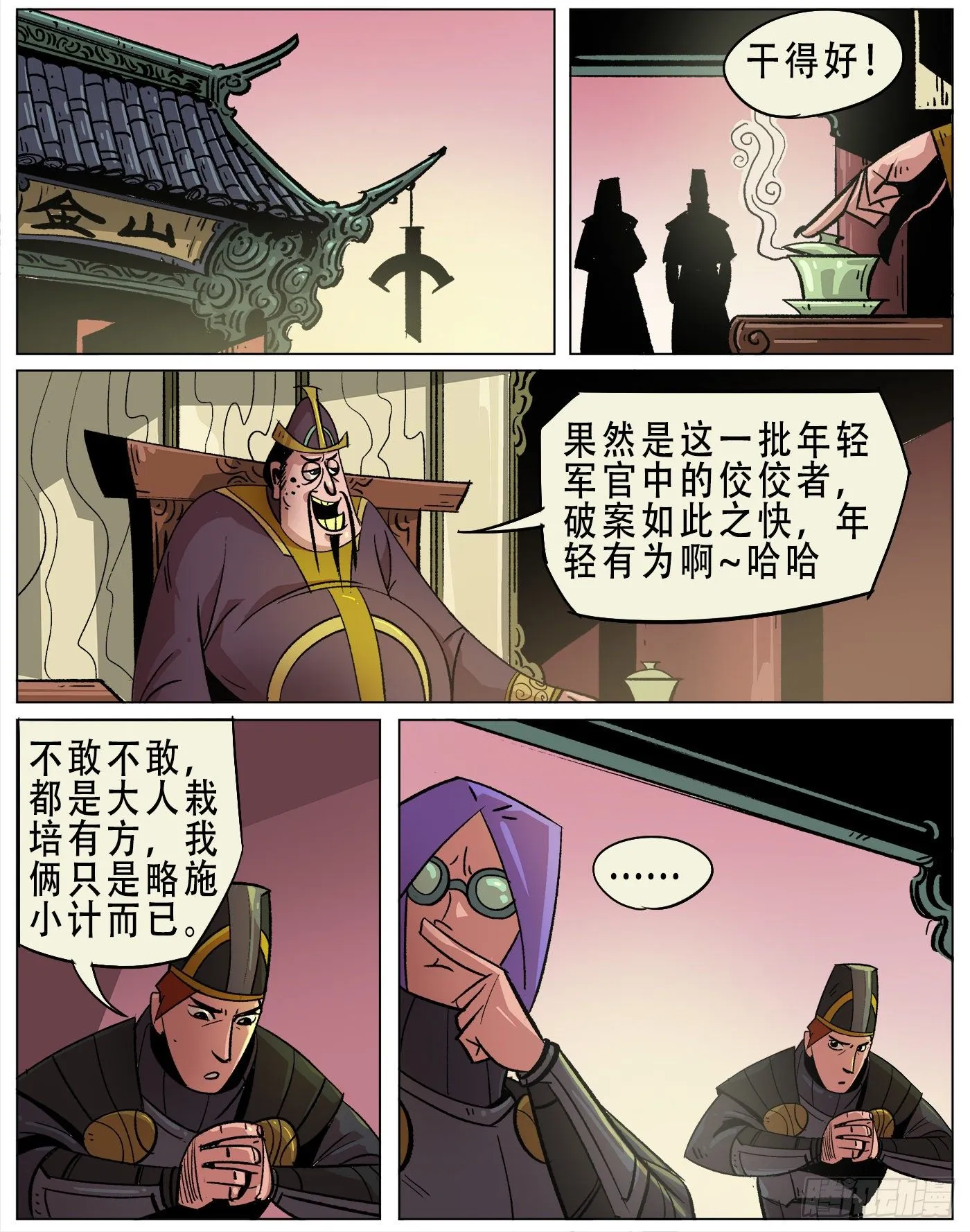 银伥.新兵（下） 第1页