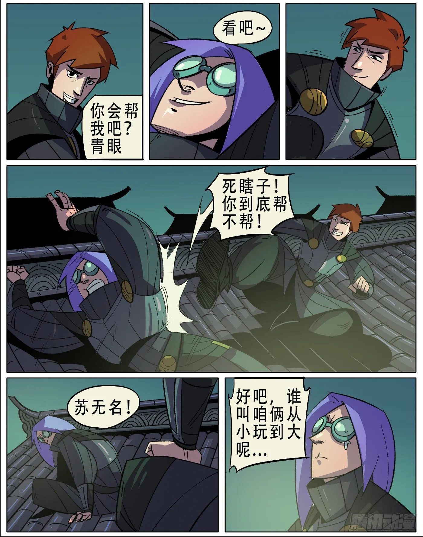 银伥.新兵（下） 第7页